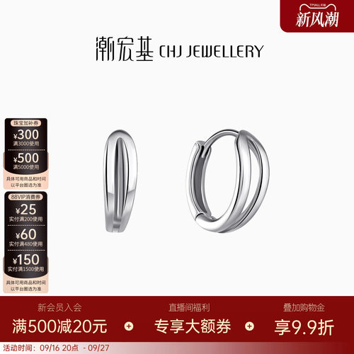 潮宏基铂金白金耳钉时尚通勤精致