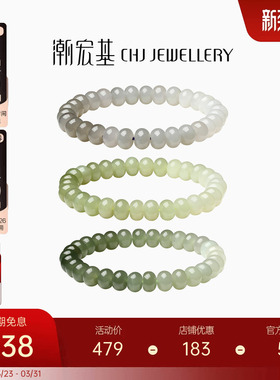 潮宏基倾玉和田玉手链