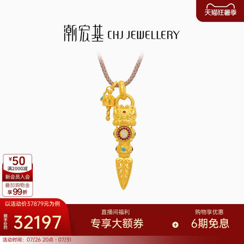 潮宏基臻金瑞佑黄金钻石项链足金套链颈饰古法金鎏彩可转动礼物 W