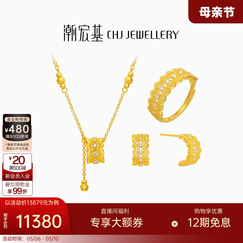 潮宏基非遗花丝千金黄金钻石套系项链足金耳钉戒指古法点钻母亲节