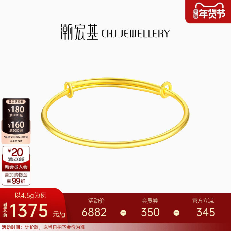 潮宏基好事发生宝护黄金素圈手镯凤羽光圈足金童镯宝宝礼物计价 H,黄金,细金工艺计价黄金手镯,淘宝优惠券,粉丝福利购,淘宝优惠卷