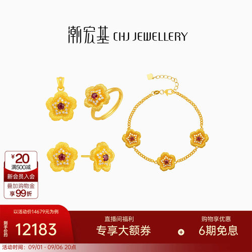 潮宏基繁星倩影花开富贵黄金钻石红宝石吊坠足金手链耳钉戒指W