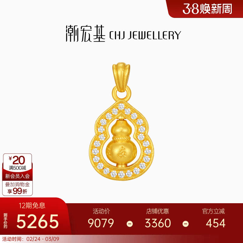 潮宏基小胖葫足金吊坠古法钻石黄金挂坠葫芦吊坠高奢满镶点钻新年