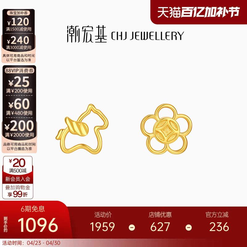 潮宏基好事发生黄18K金耳钉马上有钱花彩金耳饰本命年养耳礼物女