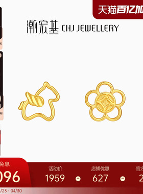 潮宏基好事发生黄18K金耳钉马上有钱花彩金耳饰本命年养耳礼物女