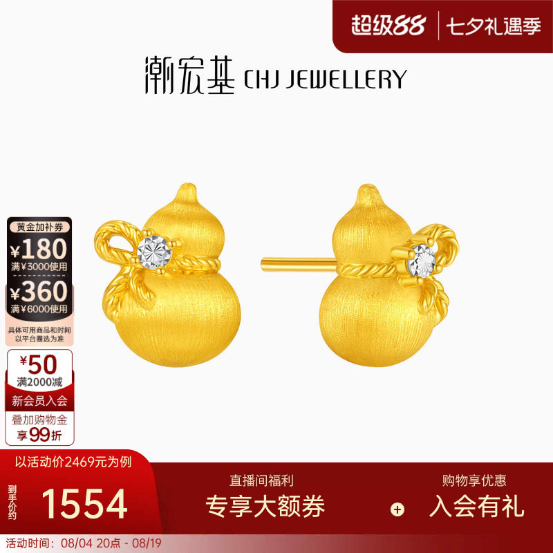 潮宏基臻金弘拉丝葫芦足金耳钉黄金耳饰硬金显大金钻工艺结婚三金