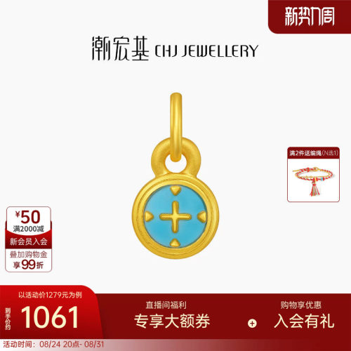 潮宏基指南针黄金吊坠足金挂坠颈饰5D硬金鎏彩手表萌趣送礼