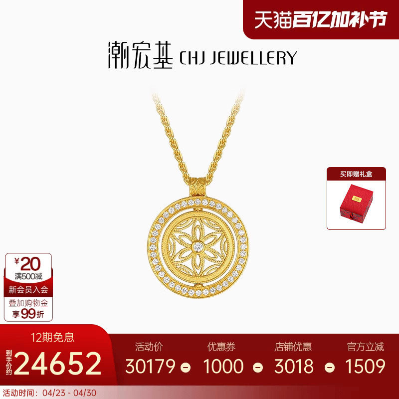 潮宏基臻金臻钻黄金钻石项链足金套链颈饰古法镶嵌大版可转动X