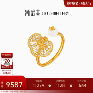 【宋轶同款】潮宏基非遗花丝如意黄金钻石戒指足金和田玉高级镶嵌