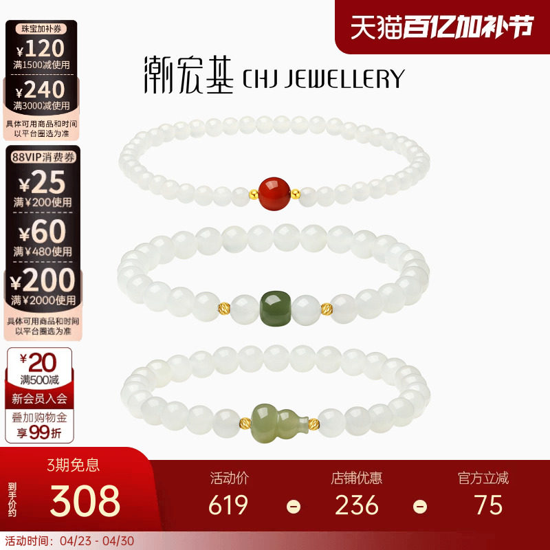 潮宏基倾玉黄18k金和田玉手链玉髓白玉手串玉石手饰转运串珠女