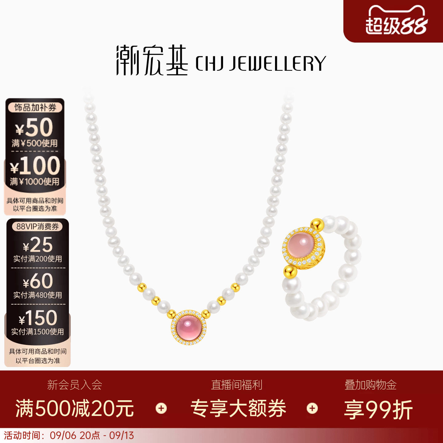潮宏基银s925珍珠项链银戒指