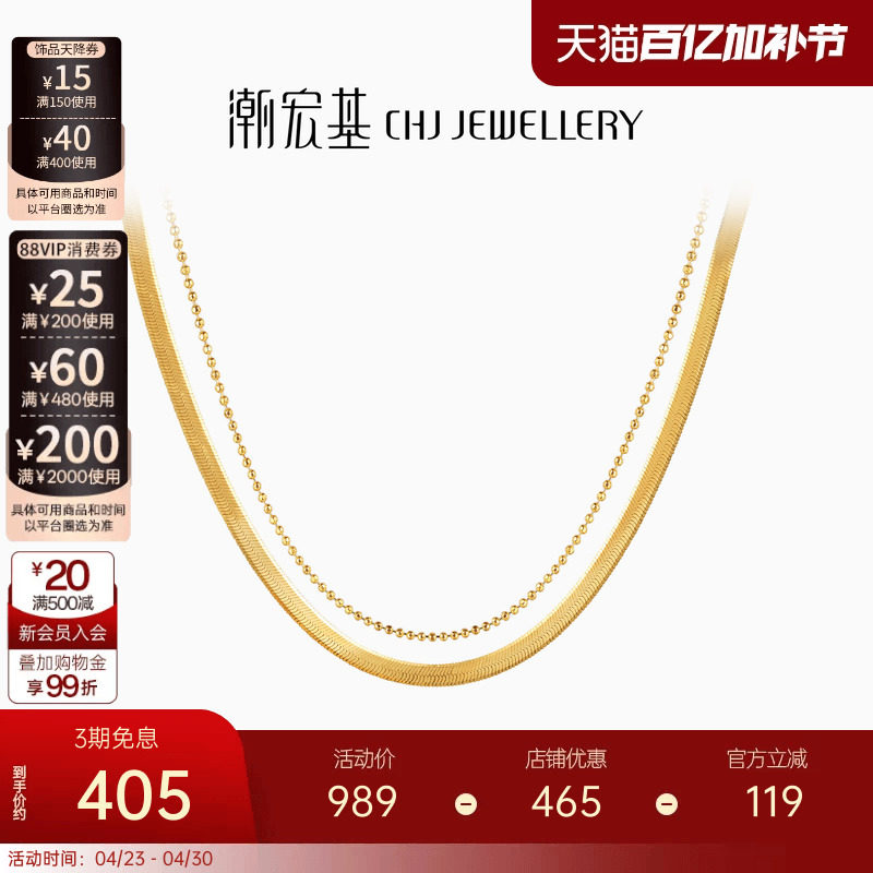 潮宏基至简S925银项链颈饰双层叠戴银链生日礼物百搭女时尚蛇骨链