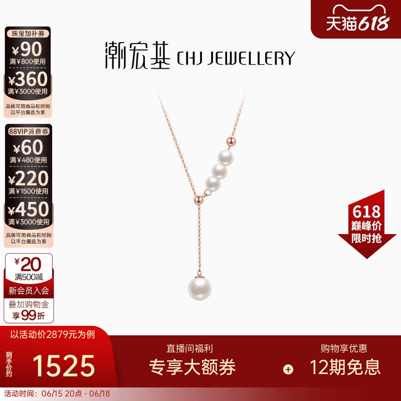 潮宏基至简18K金坠链项链珍珠圆珠锁骨链套链生日高级感生日礼物