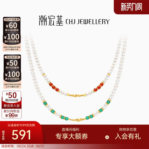 潮宏基珍珠玛瑙s925银项链