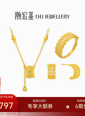 潮宏基非遗花丝千金黄金钻石套系项链足金耳钉戒指古法点钻生日W