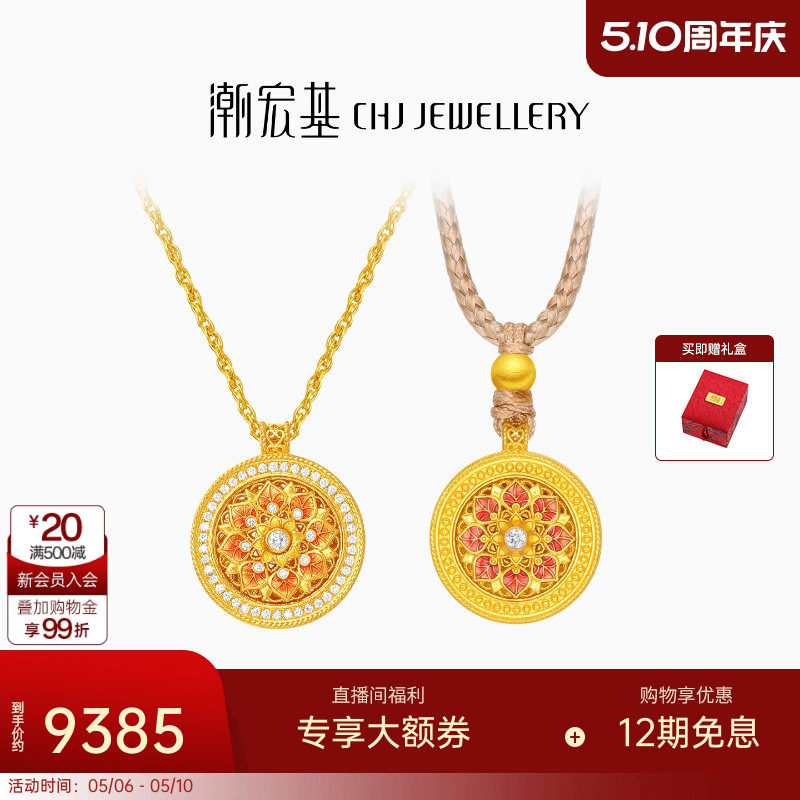 潮宏基臻金臻钻宝相花黄金钻石项链足金套链5G花丝可转动高奢镶嵌