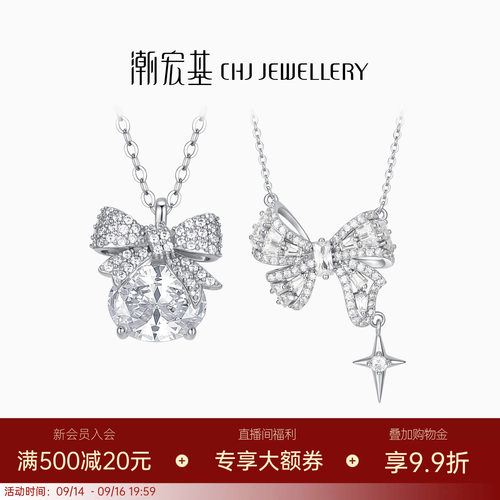 潮宏基追光S925银项链