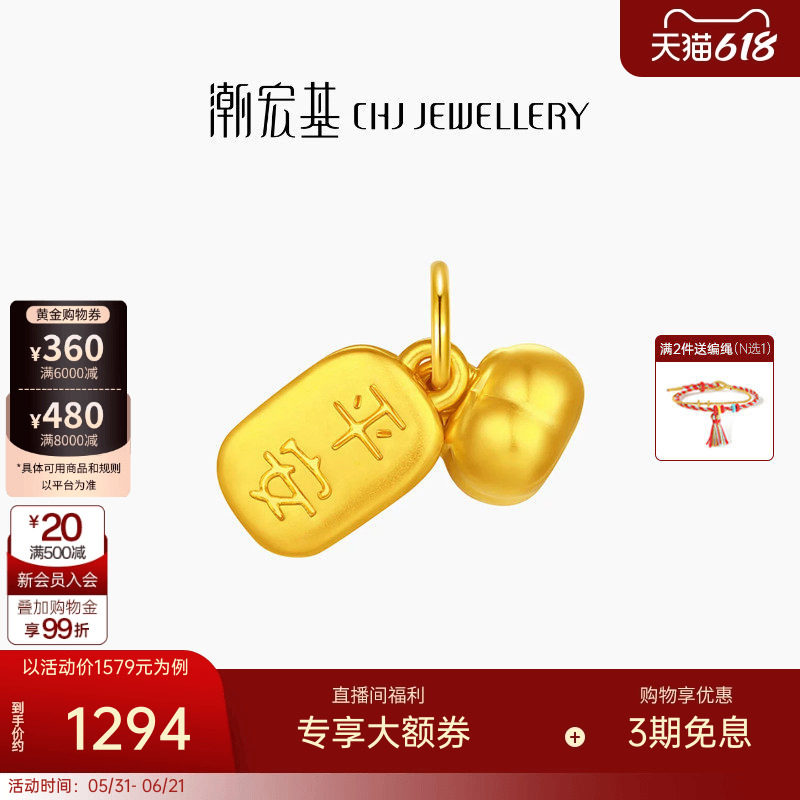 潮宏基国色黄金吊坠足金挂坠5D硬金平安柿子国潮转运串珠礼物女 W