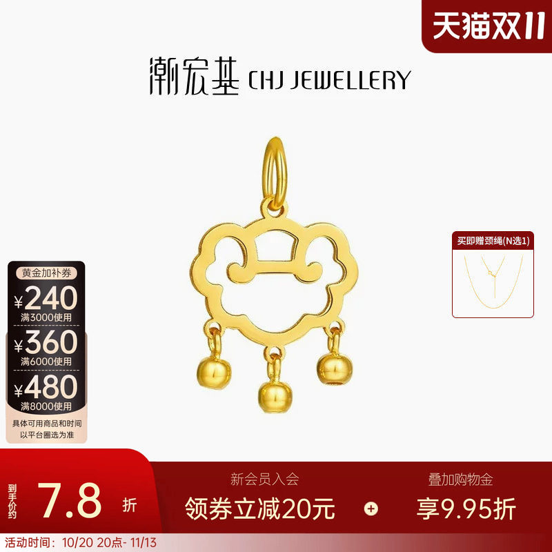 潮宏基好事发生黄金吊坠足金挂坠5G金长命锁宝宝送礼生日计价