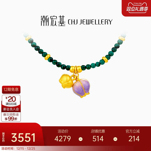 潮宏基铃兰花黄金孔雀石项链足金套链5D硬金珐琅生日礼物送女友XL