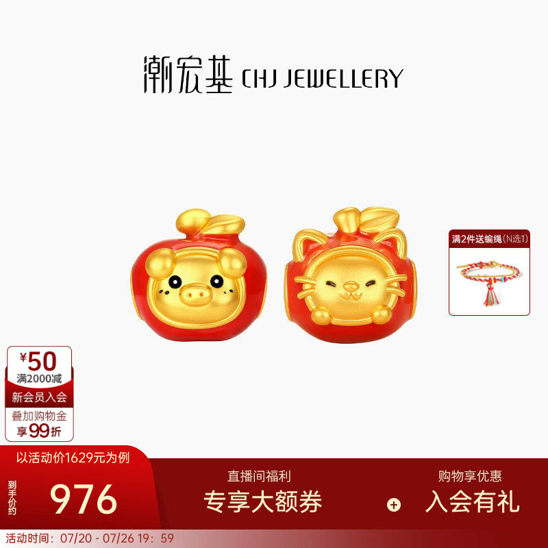 潮宏基好事发生黄金串珠足金转运珠温变鎏彩硬金显大苹果猫猫新年