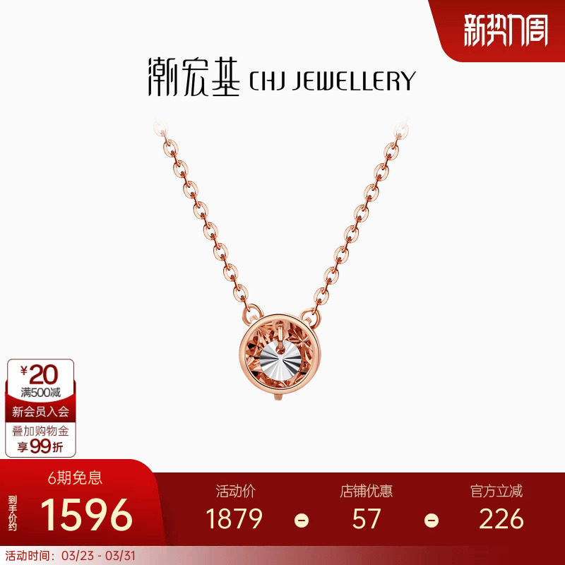 潮宏基灵动泡泡18K金项链彩金套链颈饰个性时尚爆闪生日女