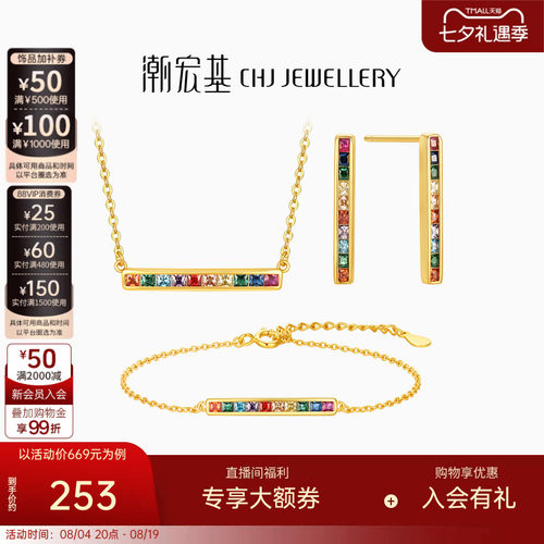 潮宏基追光彩虹糖银项链
