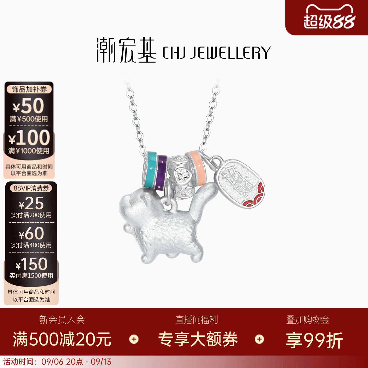 潮宏基宠物联萌s925银项链