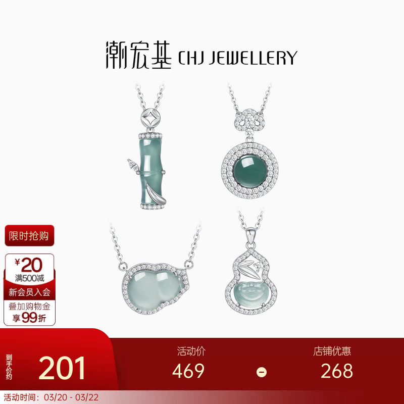 潮宏基锦时竹韵圆满s925银翡翠项链镶嵌银项链新中式国风翡翠坠链