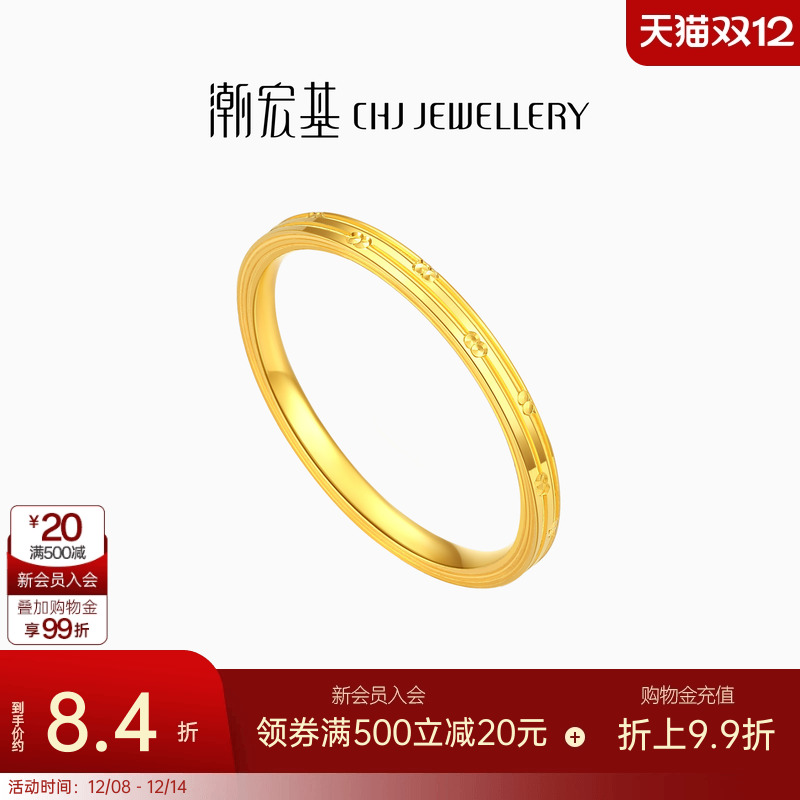 潮宏基订婚计价足金戒指