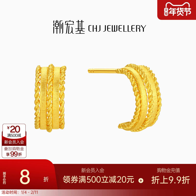 潮宏基御范黄金耳钉足金耳环拉丝爆闪高级感生日礼物女 计价,黄金,细金工艺计价黄金耳饰,淘宝优惠券,粉丝福利购,淘宝优惠卷