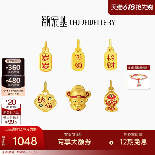 潮宏基国色黄金吊坠足金挂坠3D硬金转运串珠珐琅字牌招财纳福W