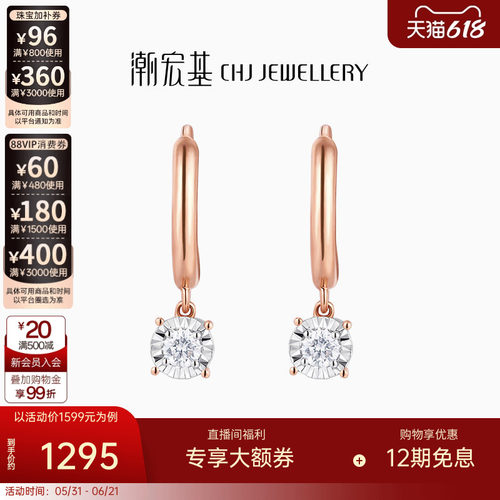 真我系列钻石耳钉潮宏基