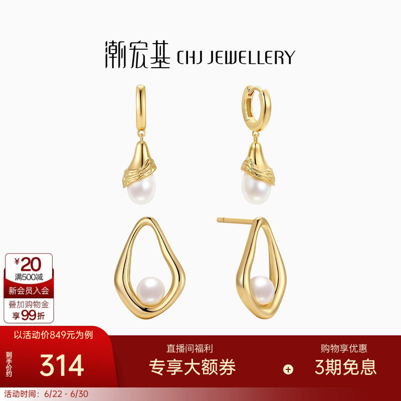潮宏基追光耳饰s925银珍珠耳环