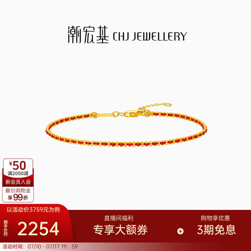 潮宏基小爱绳手链叠戴女本命年