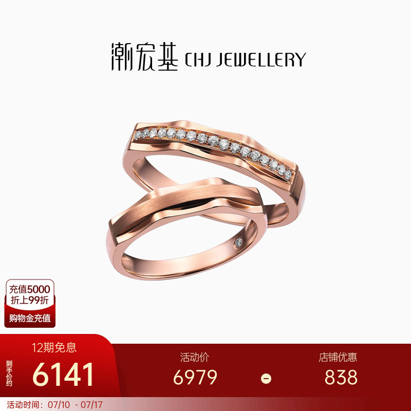 潮宏基商场同款星缘金钻石戒指