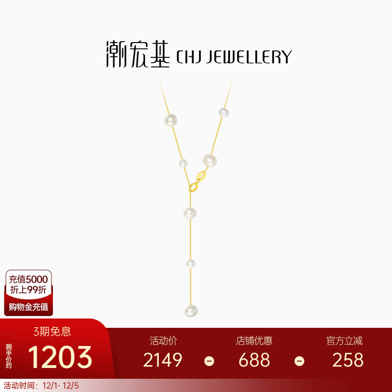 潮宏基小确幸18K金珍珠项链