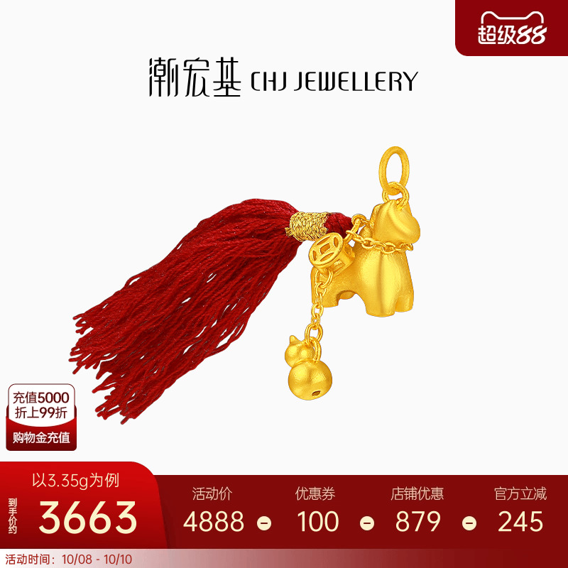 潮宏基好事发生聚财马上有钱足金吊坠古法黄金挂坠葫芦生肖马计价