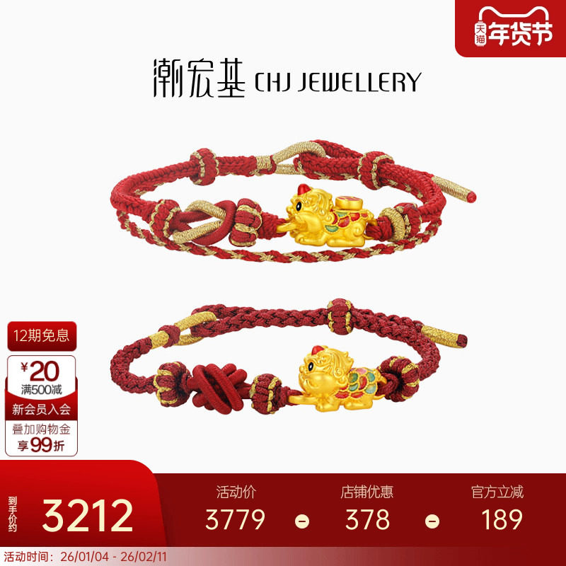 潮宏基招财貔貅黄金手链转运串珠足金手绳5D硬金珐琅生日礼物X6,黄金,细金工艺定价路路通,淘宝优惠券,粉丝福利购,淘宝优惠卷