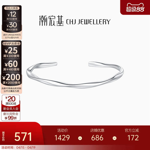 潮宏基足银手镯简约时尚经典百搭