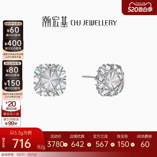 潮宏基铂雅花丝铂金耳钉