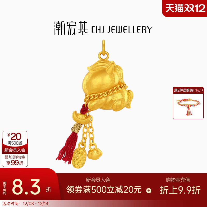 潮宏基马上有钱足金挂坠古法黄金吊坠本命年生肖马转运串珠 计价