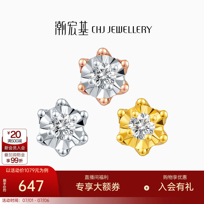 潮宏基至简18K金钻石耳钉彩金耳饰六芒星时尚轻奢显大生日礼物