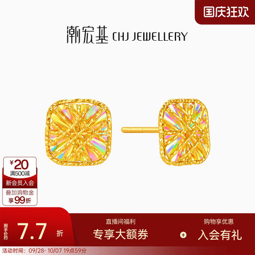 潮宏基彩虹金幻彩黄金耳钉足金5G方糖耳饰爆闪生日送礼计价