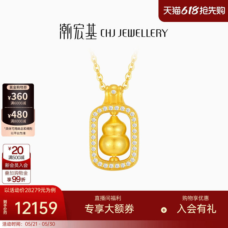 潮宏基小胖葫足金项链古法钻石黄金坠链套链宝宝葫芦吊坠高级满镶