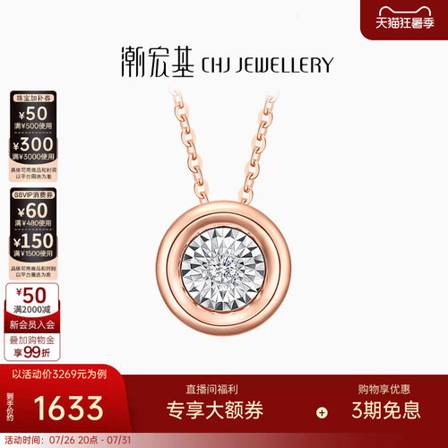 潮宏基拥爱心瞳18k金钻石
