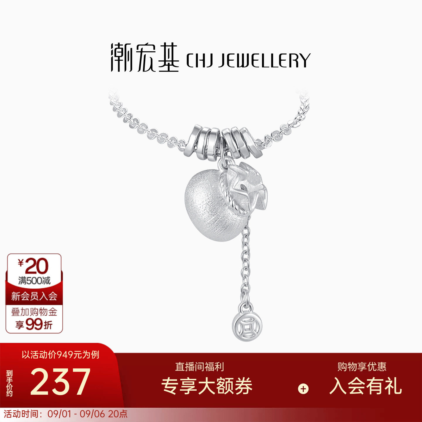 潮宏基追光福袋银项链图片
