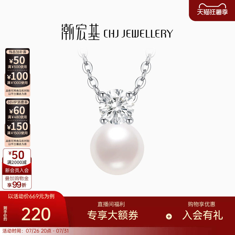 潮宏基追光银项链s925银珍珠项链