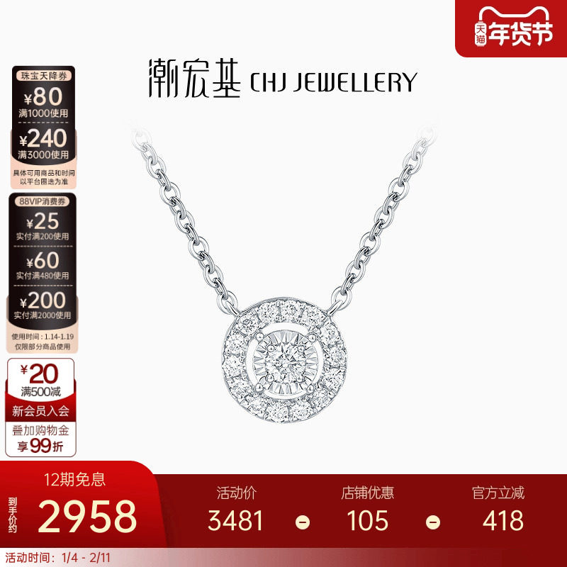 潮宏基至简18K金钻石套链项链彩金坠链时尚通勤璀璨礼物,珠宝/钻石/翡翠,颈饰,淘宝优惠券,粉丝福利购,淘宝优惠卷