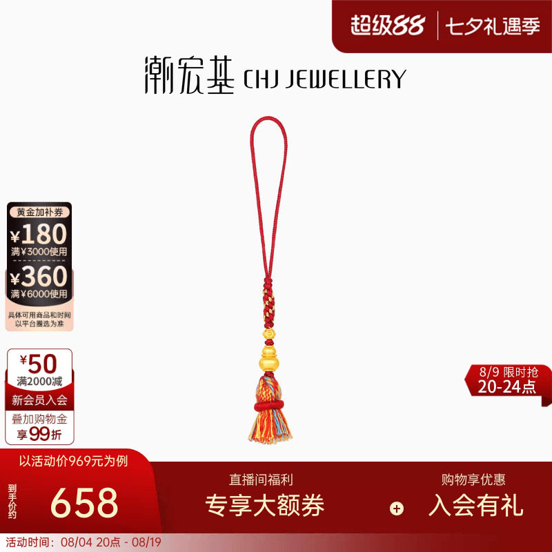 潮宏基小胖葫黄金挂件足金手机绳钥匙扣车挂配件5D硬金串珠葫芦